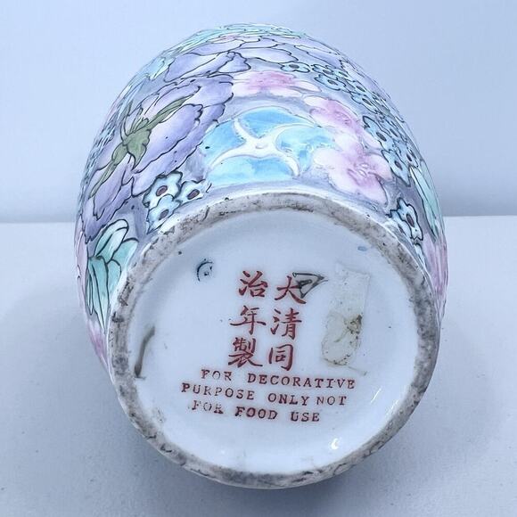 Vintage Asian Chinese Hand Painted Porcelain Vase Textured Floral Accents 12" - Picture 5 of 5